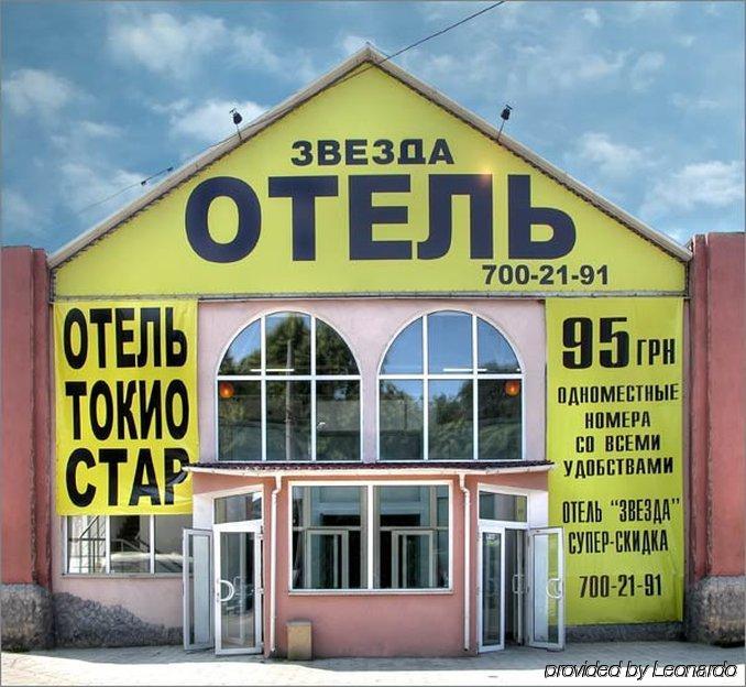 Tokyo Star Economy Hotel Odesa Exterior foto